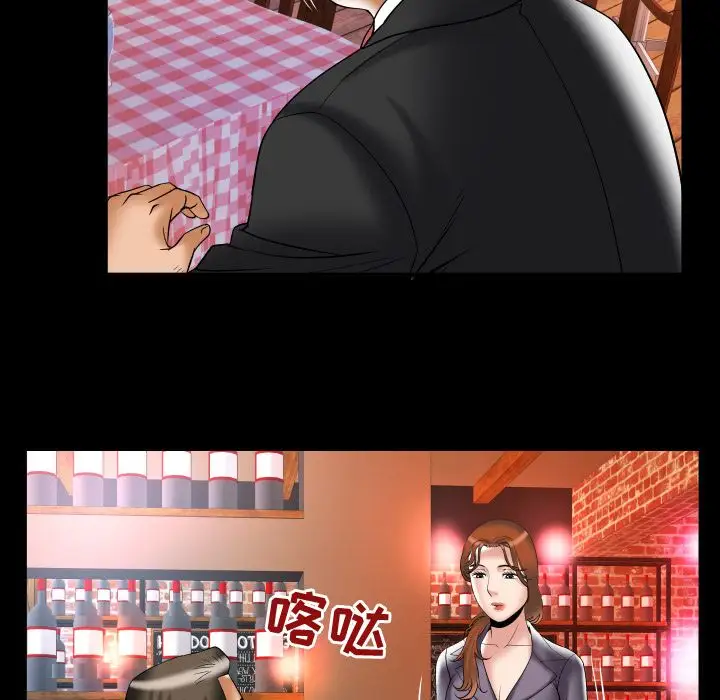 《妻子的情人》漫画 第78章