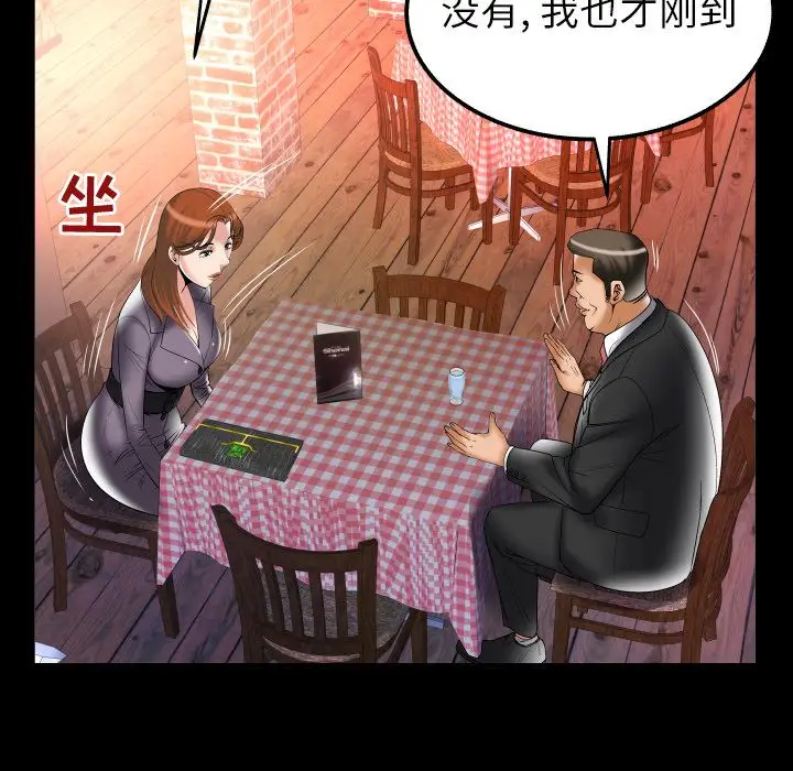 《妻子的情人》漫画 第78章
