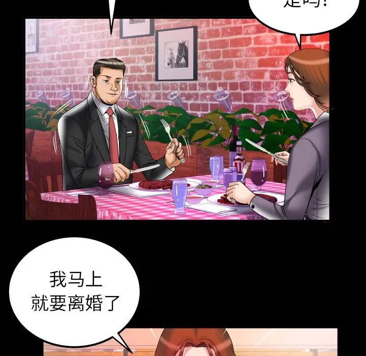 《妻子的情人》漫画 第78章