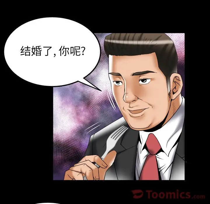 《妻子的情人》漫画 第78章