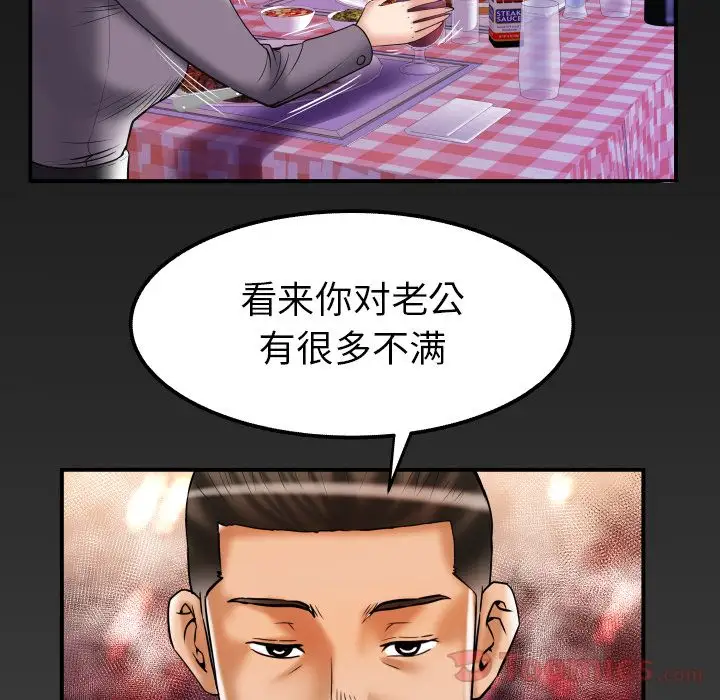 《妻子的情人》漫画 第78章