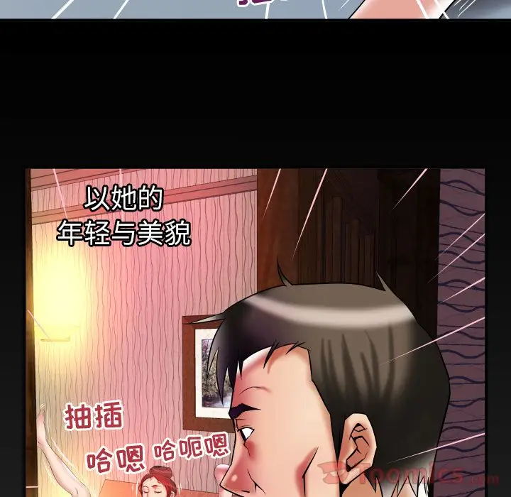 《妻子的情人》漫画 第79章