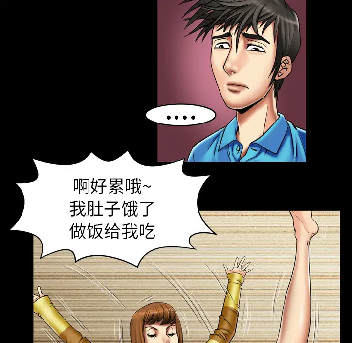 《妻子的情人》漫画 第8话