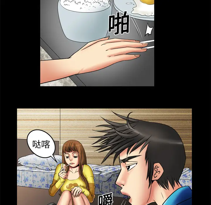 《妻子的情人》漫画 第8话