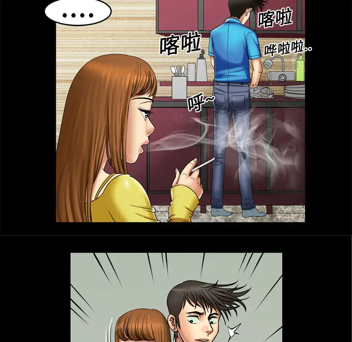 《妻子的情人》漫画 第8话