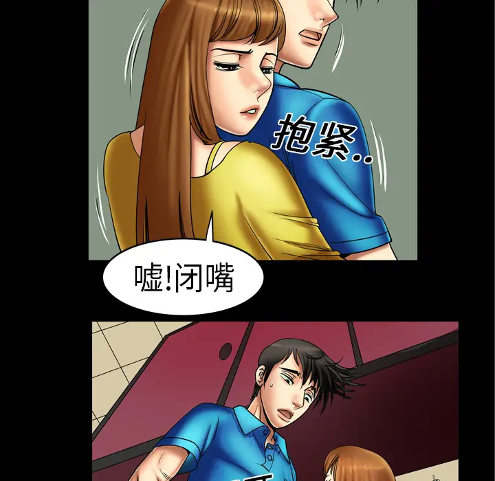 《妻子的情人》漫画 第8话