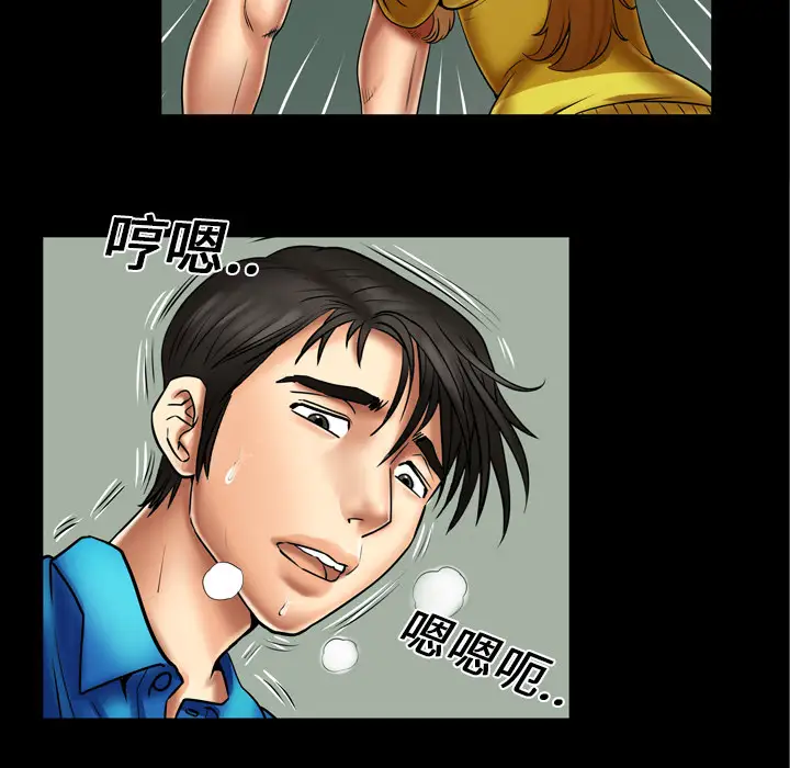 《妻子的情人》漫画 第8话