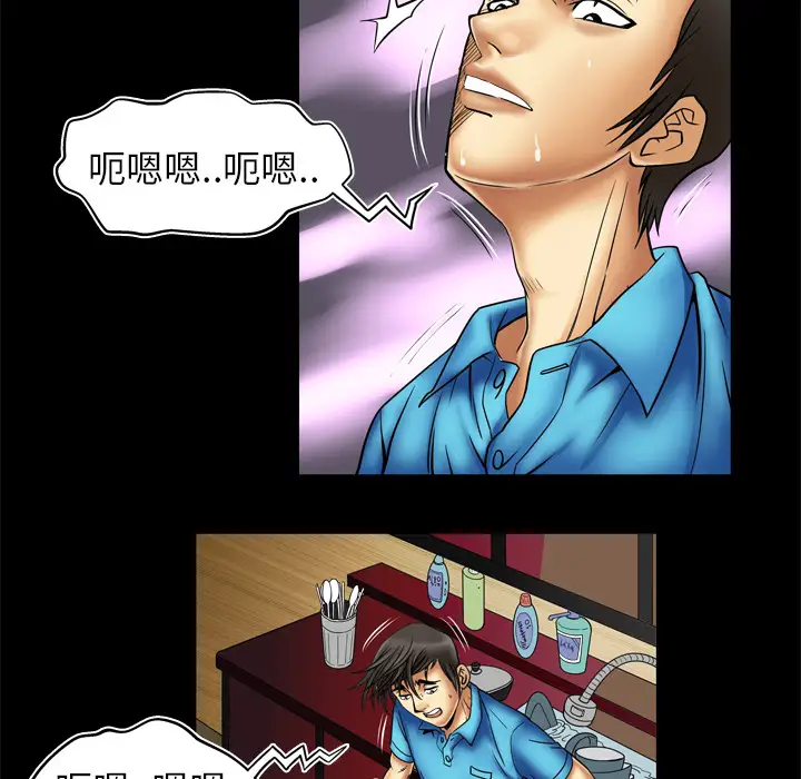 《妻子的情人》漫画 第8话
