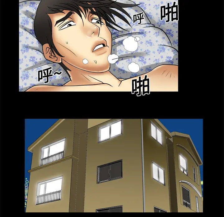 《妻子的情人》漫画 第8话