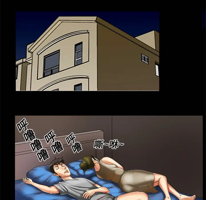 《妻子的情人》漫画 第8话