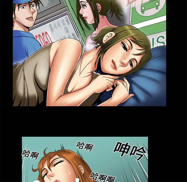 《妻子的情人》漫画 第8话