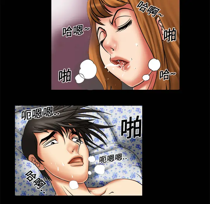 《妻子的情人》漫画 第8话