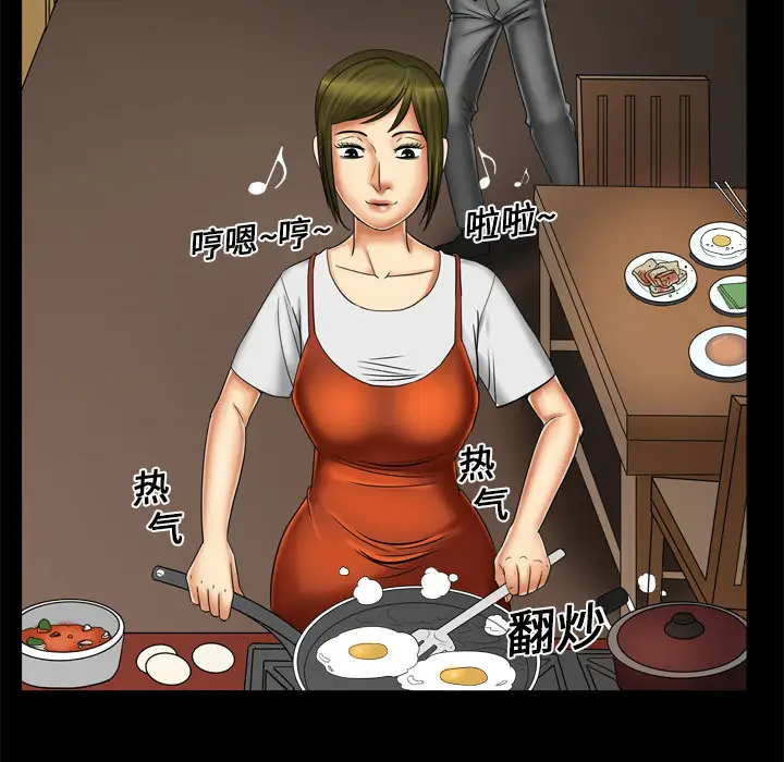 《妻子的情人》漫画 第8话