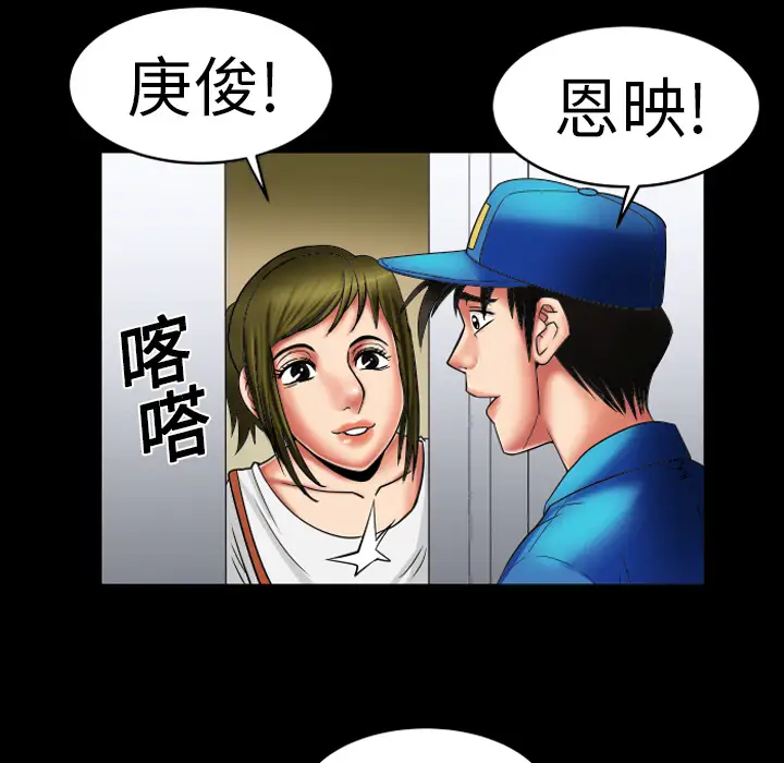 《妻子的情人》漫画 第8话