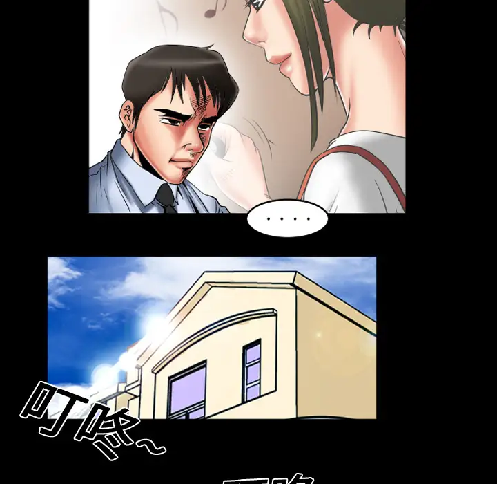 《妻子的情人》漫画 第8话
