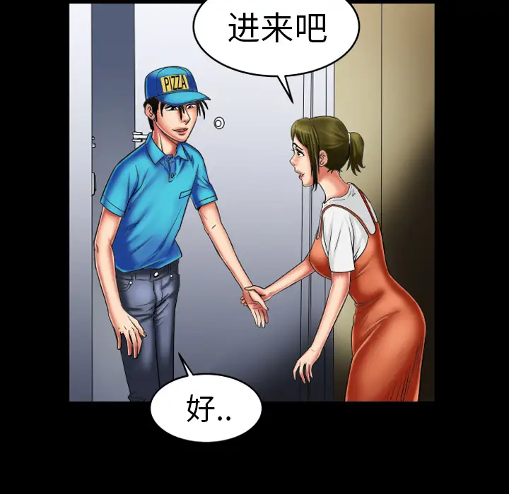 《妻子的情人》漫画 第8话