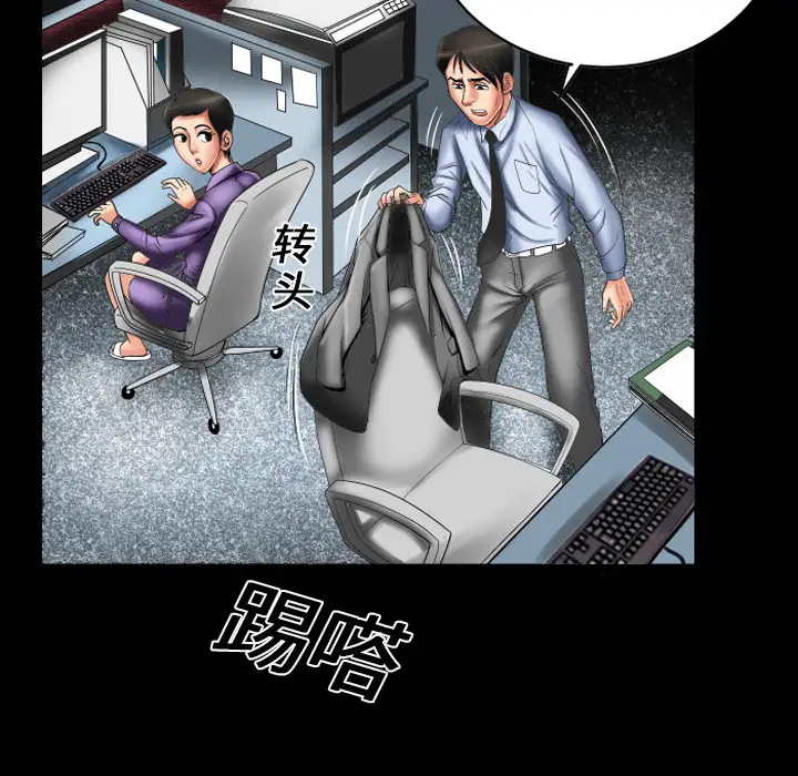 《妻子的情人》漫画 第8话
