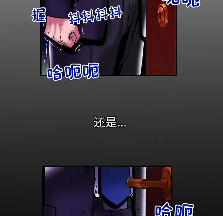 《妻子的情人》漫画 第80章