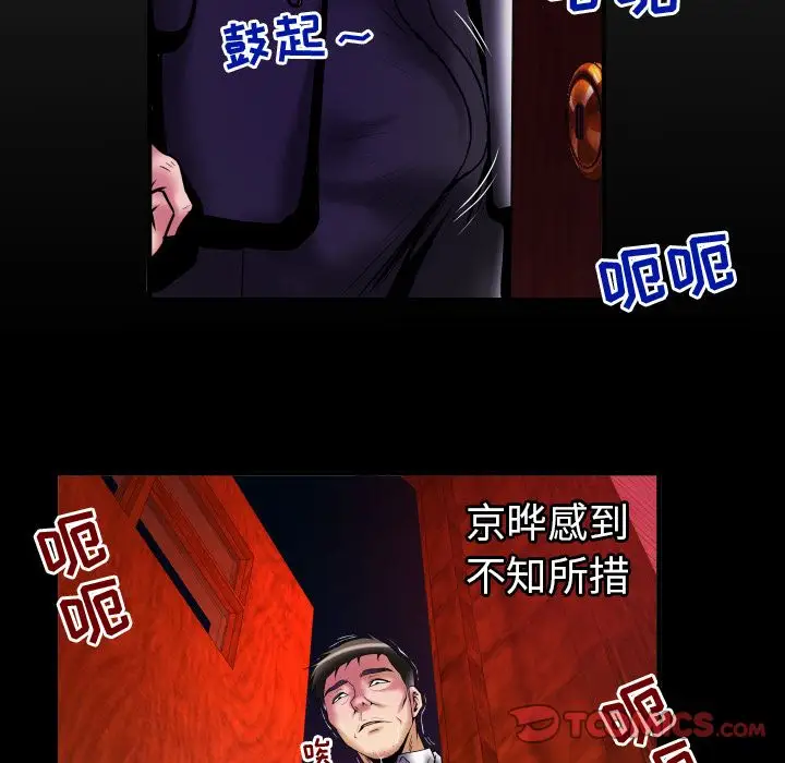 《妻子的情人》漫画 第80章
