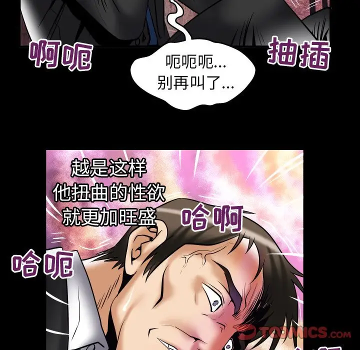 《妻子的情人》漫画 第80章