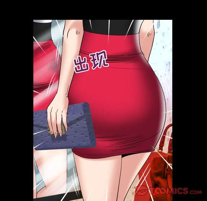 《妻子的情人》漫画 第80章