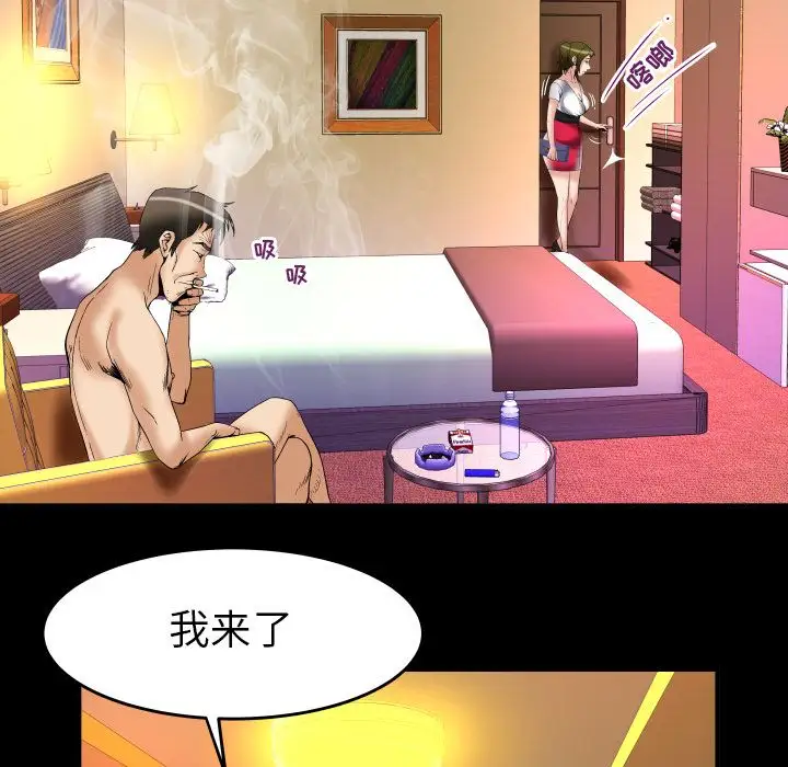 《妻子的情人》漫画 第80章