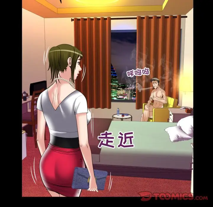 《妻子的情人》漫画 第80章