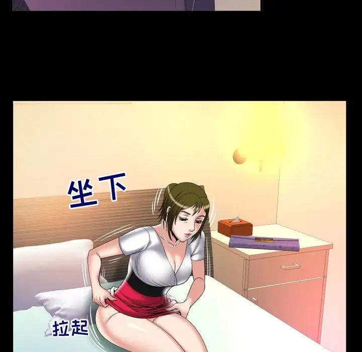 《妻子的情人》漫画 第80章
