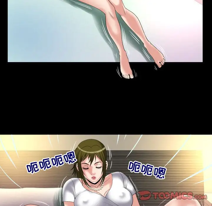 《妻子的情人》漫画 第80章