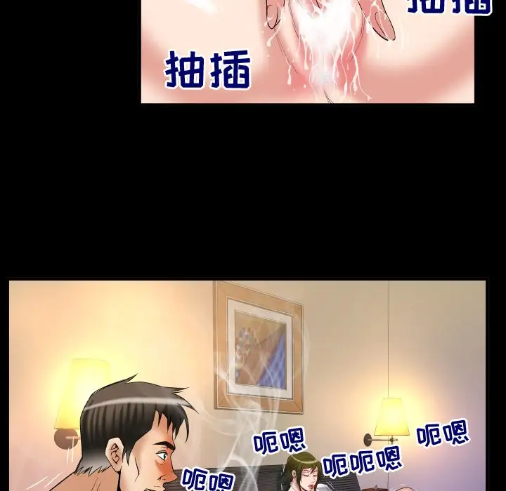 《妻子的情人》漫画 第80章