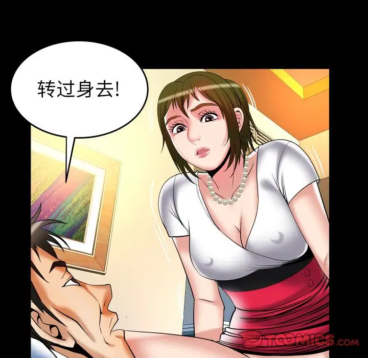 《妻子的情人》漫画 第80章
