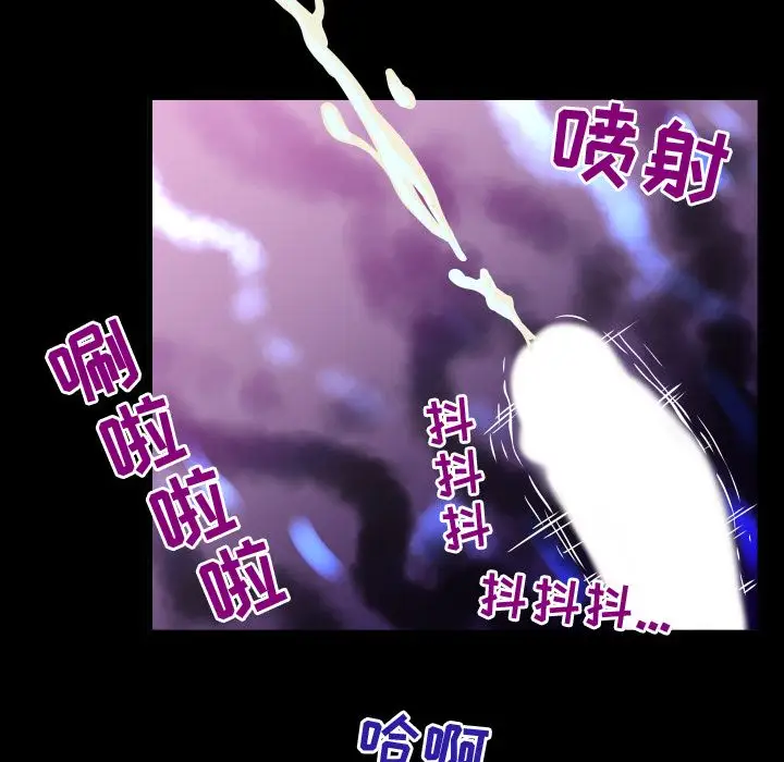 《妻子的情人》漫画 第80章