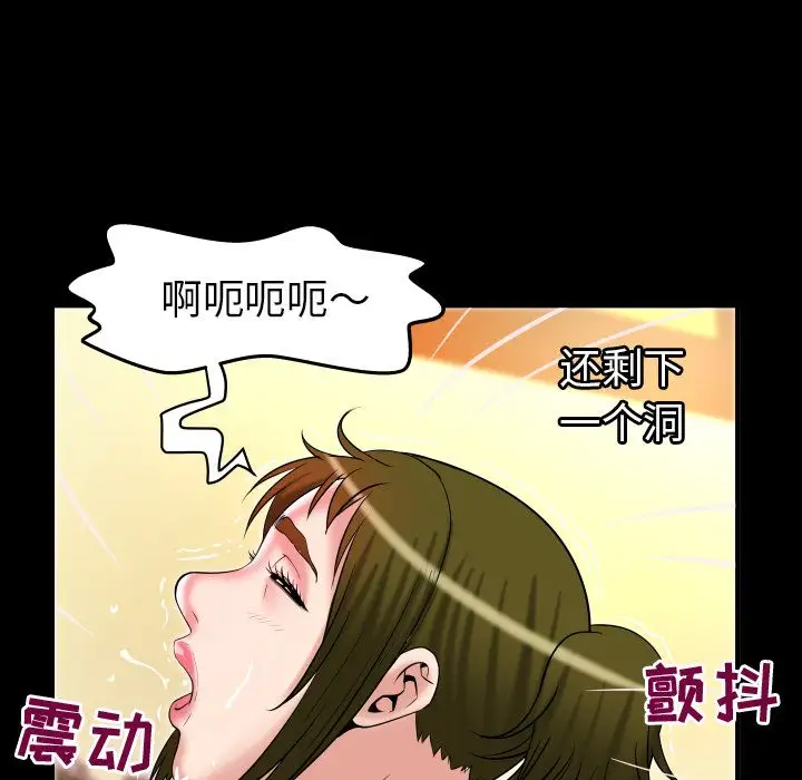 《妻子的情人》漫画 第80章
