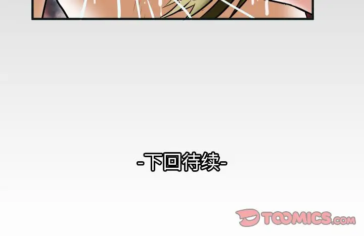 《妻子的情人》漫画 第80章