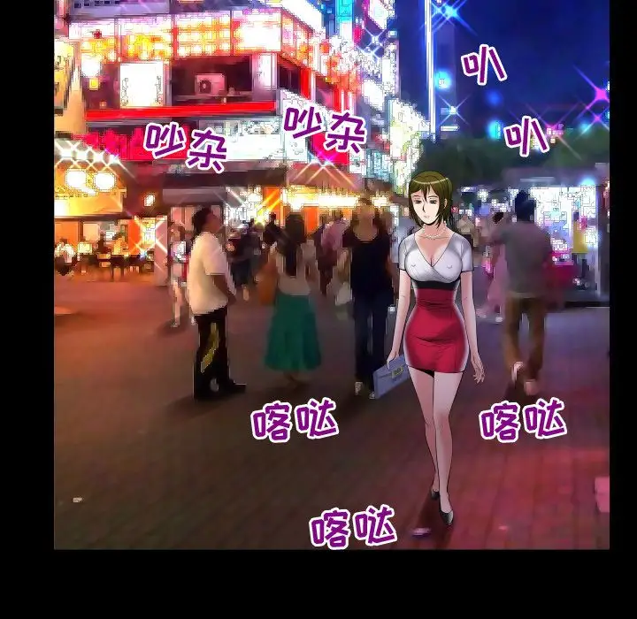 《妻子的情人》漫画 第81章