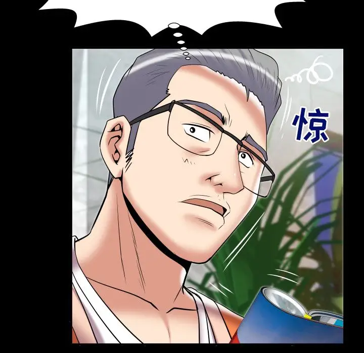 《妻子的情人》漫画 第81章