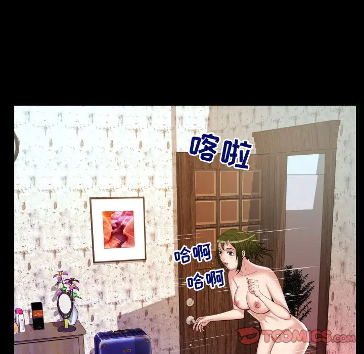 《妻子的情人》漫画 第81章