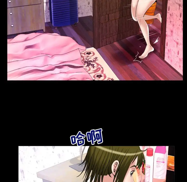 《妻子的情人》漫画 第81章