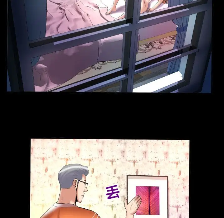 《妻子的情人》漫画 第81章