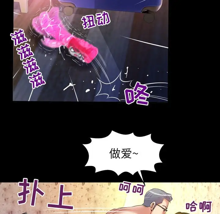 《妻子的情人》漫画 第81章