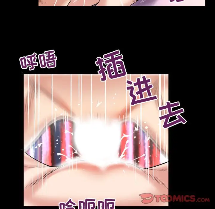 《妻子的情人》漫画 第81章