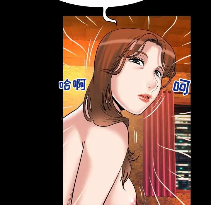 《妻子的情人》漫画 第81章