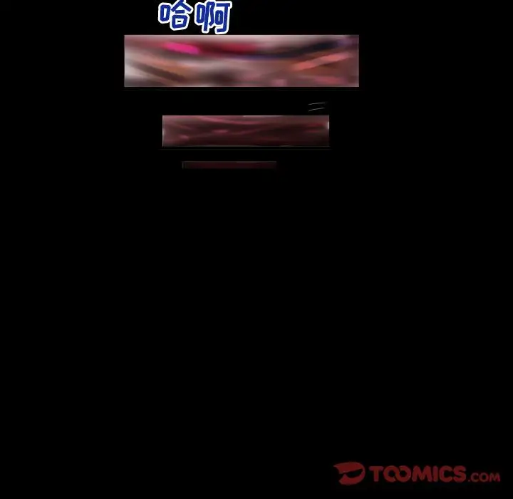 《妻子的情人》漫画 第81章