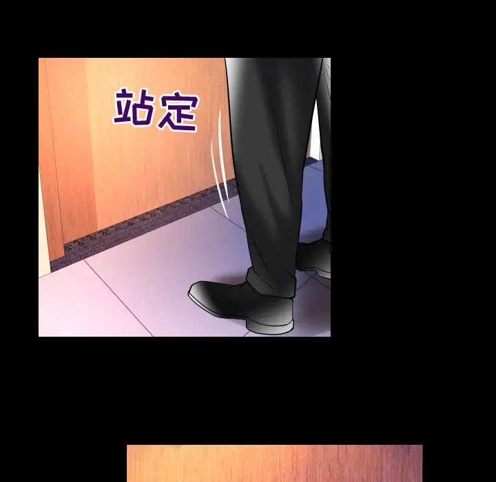 《妻子的情人》漫画 第81章