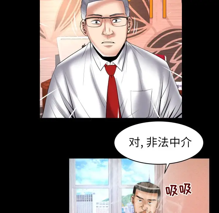《妻子的情人》漫画 第82章