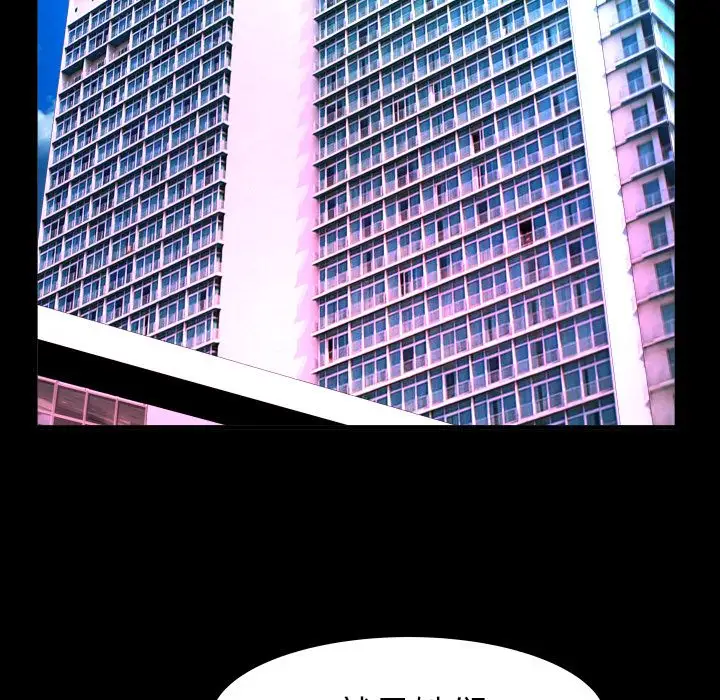《妻子的情人》漫画 第82章