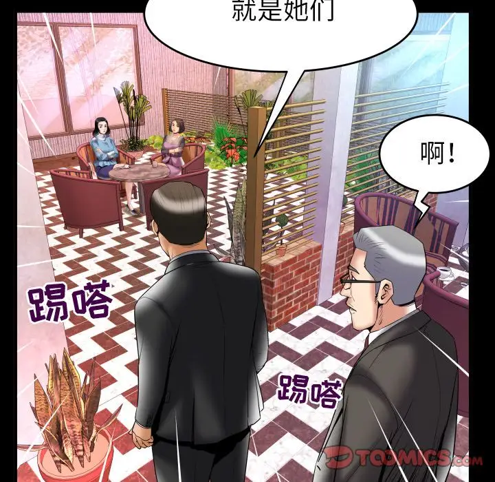 《妻子的情人》漫画 第82章