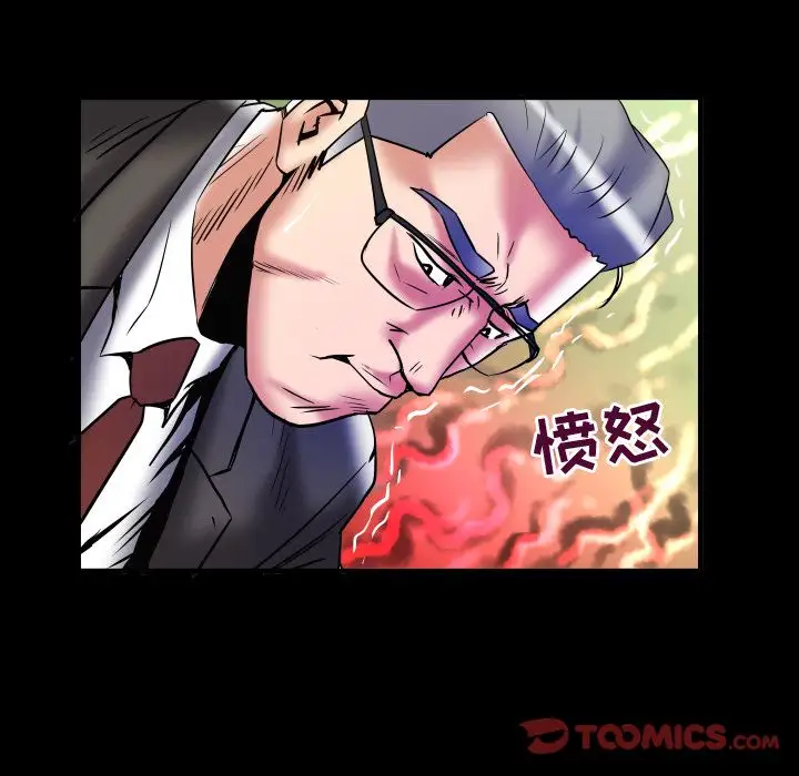 《妻子的情人》漫画 第82章