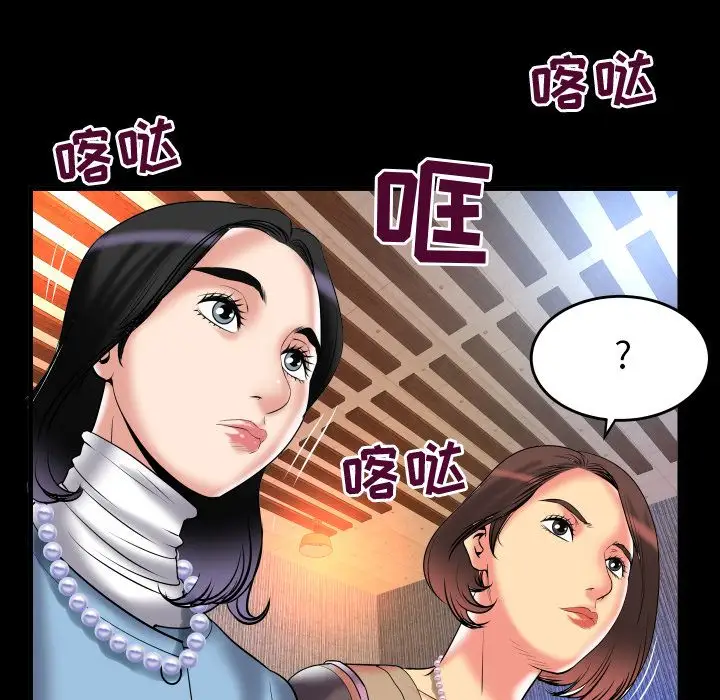 《妻子的情人》漫画 第82章