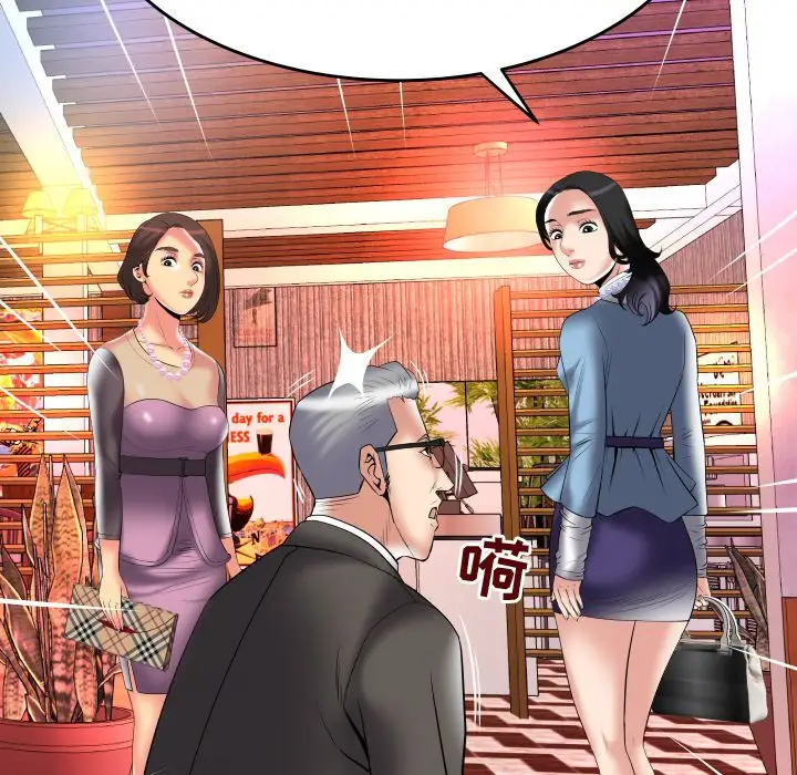 《妻子的情人》漫画 第83章